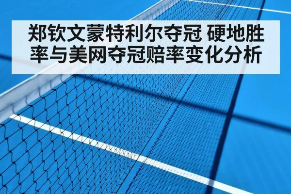 tennis hard court action