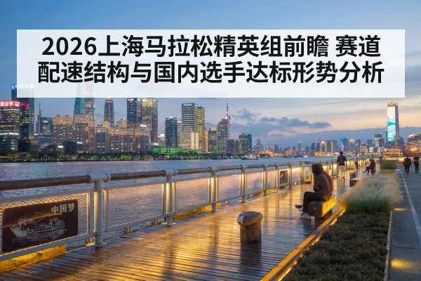 shanghai skyline riverside running route